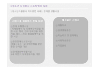 청소년 자원봉사지도방법-20