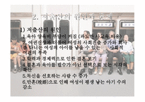 저출산 가족정책1-9