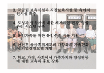 저출산 가족정책1-16