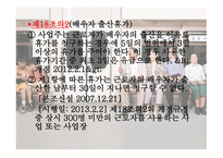 저출산 가족정책1-19