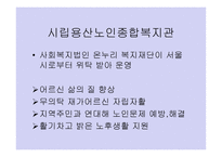 시립 용산 노인종합복지관-1