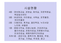 시립 용산 노인종합복지관-2