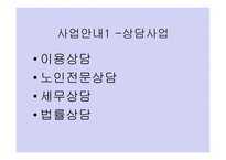 시립 용산 노인종합복지관-3