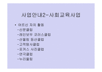 시립 용산 노인종합복지관-4