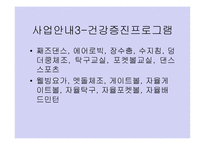 시립 용산 노인종합복지관-5