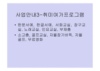 시립 용산 노인종합복지관-6