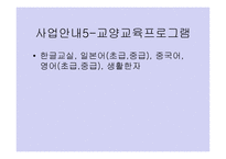 시립 용산 노인종합복지관-7