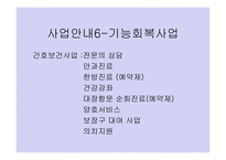 시립 용산 노인종합복지관-8