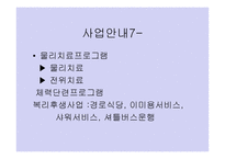 시립 용산 노인종합복지관-9