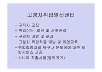 시립 용산 노인종합복지관-10