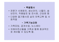 시립 용산 노인종합복지관-15