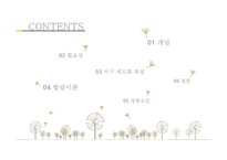 다문화사회복지와 문화적 역량-2