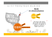 다문화사회복지와 문화적 역량-10