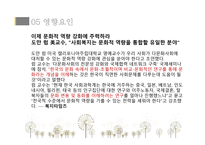 다문화사회복지와 문화적 역량-16
