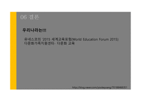 다문화사회복지와 문화적 역량-17