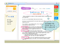 지역사회네트워크 구축사례-17