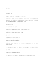 인간 행동과 사회환경 아동기 발달과 사회복지2-2