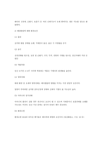 인간 행동과 사회환경 아동기 발달과 사회복지2-3