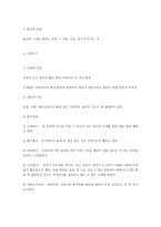 인간 행동과 사회환경 아동기 발달과 사회복지2-4