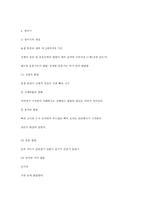 인간 행동과 사회환경 아동기 발달과 사회복지2-5