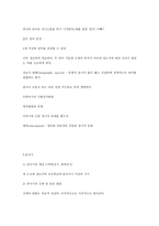 인간 행동과 사회환경 아동기 발달과 사회복지2-8