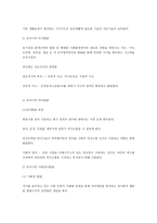 인간 행동과 사회환경 아동기 발달과 사회복지2-9
