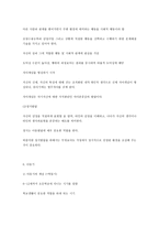 인간 행동과 사회환경 아동기 발달과 사회복지2-10