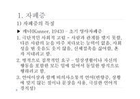 아동기 정신장애와 정신지체-3
