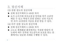 아동기 정신장애와 정신지체-18