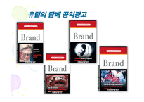 공익광고 분석 보고서-17