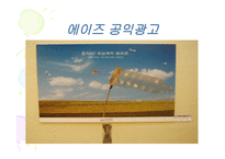 공익광고 분석 보고서-20