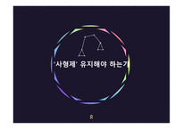 사형제 유지 반대-1