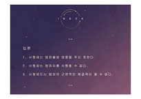 사형제 유지 반대-2