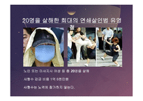 사형제 유지 반대-12
