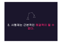 사형제 유지 반대-15