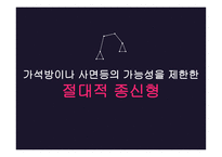 사형제 유지 반대-17