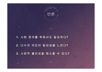 사형제 유지 반대-18