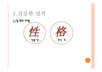 심리적 요인 레포트-2