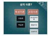 심리적 요인 레포트-5