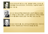 심리적 요인 레포트-8