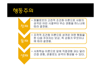 심리적 요인 레포트-9