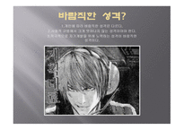 심리적 요인 레포트-11