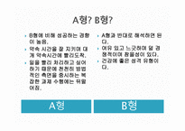 심리적 요인 레포트-12