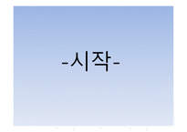 심리적 요인 레포트-13