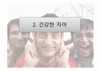 심리적 요인 레포트-14