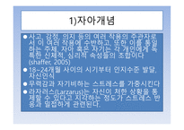 심리적 요인 레포트-15