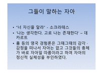 심리적 요인 레포트-16