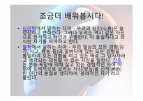 심리적 요인 레포트-17