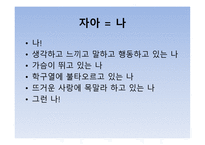 심리적 요인 레포트-18
