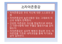 심리적 요인 레포트-19